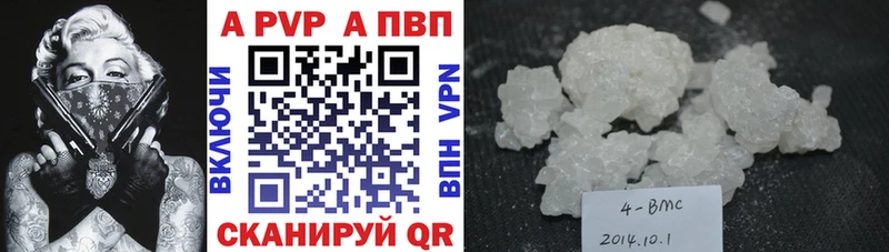 A-PVP СК  купить наркотики цена  Могоча 