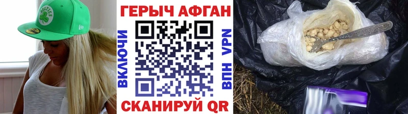 ГЕРОИН белый  блэк спрут вход  Могоча 
