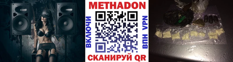 Метадон VHQ  Могоча 